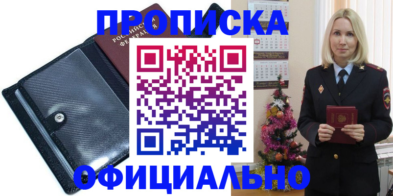 пропишу в квартире в Воркуте